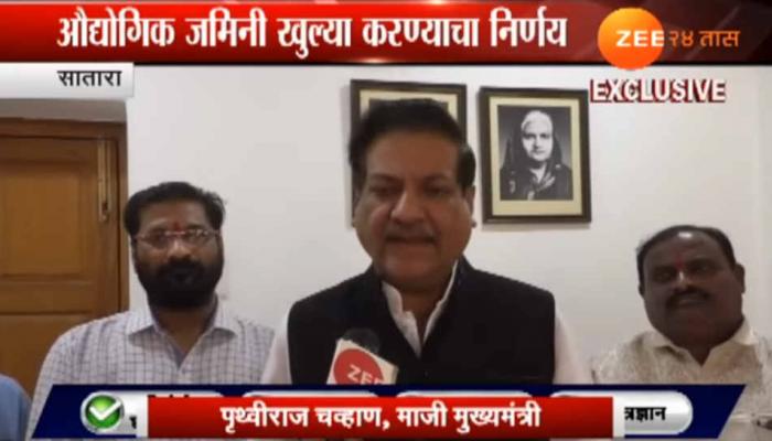 सरकारच्या औद्योगिक जमिनीबाबतच्या निर्णयावर विरोधकांची टीका सरकारच्या औद्योगिक जमिनीबाबतच्या निर्णयावर विरोधकांची टीका