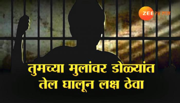 धक्कादायक वास्तव, गुन्हेगारीत होतोय अल्पवयीन मुलांचा वापर! धक्कादायक वास्तव, गुन्हेगारीत होतोय अल्पवयीन मुलांचा वापर!
