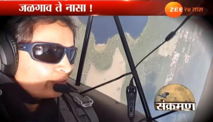 अनिमा पाटील यांचा जळगाव ते नासाचा थक्क करणारा प्रवास अनिमा पाटील यांचा जळगाव ते नासाचा थक्क करणारा प्रवास