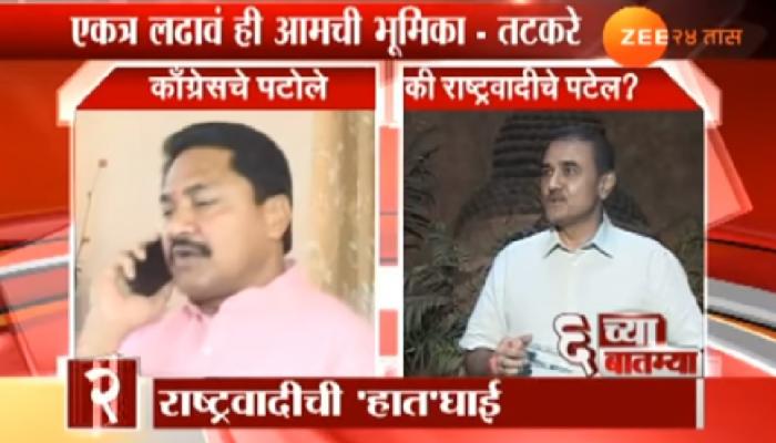 लोकसभेसाठी गोंदियातून प्रफुल्ल पटेल की नाना पटोले? लोकसभेसाठी गोंदियातून प्रफुल्ल पटेल की नाना पटोले?