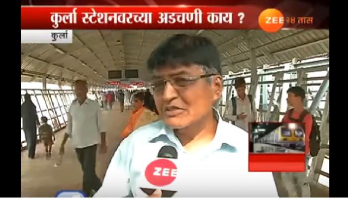 मुंबई | कुर्ला स्टेशनच्या अडचणी काय? मुंबई | कुर्ला स्टेशनच्या अडचणी काय?