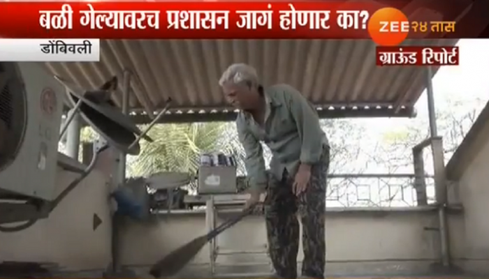 डोंबिवलीतलं प्रदूषण घेतंय गंभीर स्वरुप डोंबिवलीतलं प्रदूषण घेतंय गंभीर स्वरुप