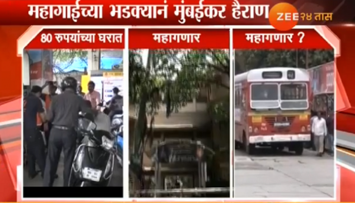 केंद्रीय अर्थसंकल्पाआधीच मुंबईकरांवर महागाईची कुऱ्हाड केंद्रीय अर्थसंकल्पाआधीच मुंबईकरांवर महागाईची कुऱ्हाड