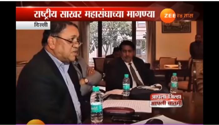 मागण्यांवर साखऱ कारखाना महासंघ आक्रमक मागण्यांवर साखऱ कारखाना महासंघ आक्रमक