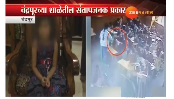शिक्षिकेने शिक्षा म्हणून चिमुकलीचे केस उपटले शिक्षिकेने शिक्षा म्हणून चिमुकलीचे केस उपटले