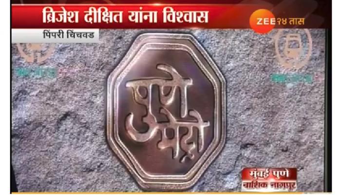 पुणे मेट्रो पहिल्या टप्प्यात, पिंपरी ते स्वारगेट अशी धावणार पुणे मेट्रो पहिल्या टप्प्यात, पिंपरी ते स्वारगेट अशी धावणार