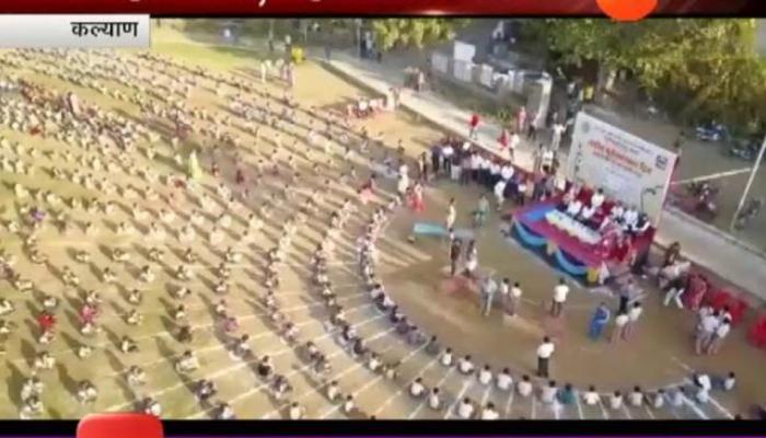 नाशिक: सूर्य नमस्कार यज्ञात विद्यार्थ्यांचा सहभाग नाशिक: सूर्य नमस्कार यज्ञात विद्यार्थ्यांचा सहभाग
