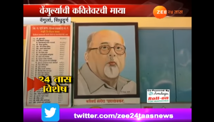 राज्यात लवकरच आस्तित्वात येणार कवितांच गाव राज्यात लवकरच आस्तित्वात येणार कवितांच गाव