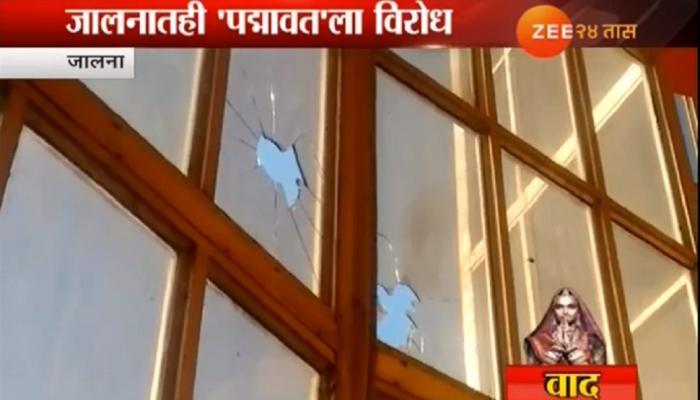 'पद्मावत' वाद : जालन्यात तोडफोड, तीन जण ताब्यात 'पद्मावत' वाद : जालन्यात तोडफोड, तीन जण ताब्यात