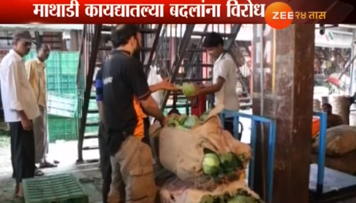 'मालक धार्जिण्या' प्रस्तावित संघटनेविरुद्ध माथाडी कामगारांचं बंड 'मालक धार्जिण्या' प्रस्तावित संघटनेविरुद्ध माथाडी कामगारांचं बंड