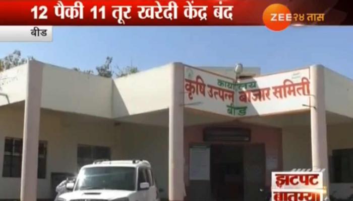 बीडमध्ये सरकारच्या तूर खरेदी आदेशाला केराची टोपली, शेतकरी निराश बीडमध्ये सरकारच्या तूर खरेदी आदेशाला केराची टोपली, शेतकरी निराश