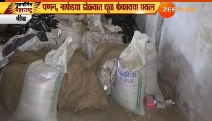 झी २४ तासचा दणका : तूर खरेदी केंद्र सुरु केले, पण गडबडीत उद्घाटनचा फार्स झी २४ तासचा दणका : तूर खरेदी केंद्र सुरु केले, पण गडबडीत उद्घाटनचा फार्स