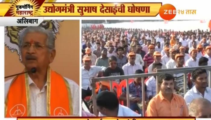 उद्योगांसाठी संपादित जमिनी मोकळ्या करणार - उद्योगमंत्री देसाई उद्योगांसाठी संपादित जमिनी मोकळ्या करणार - उद्योगमंत्री देसाई