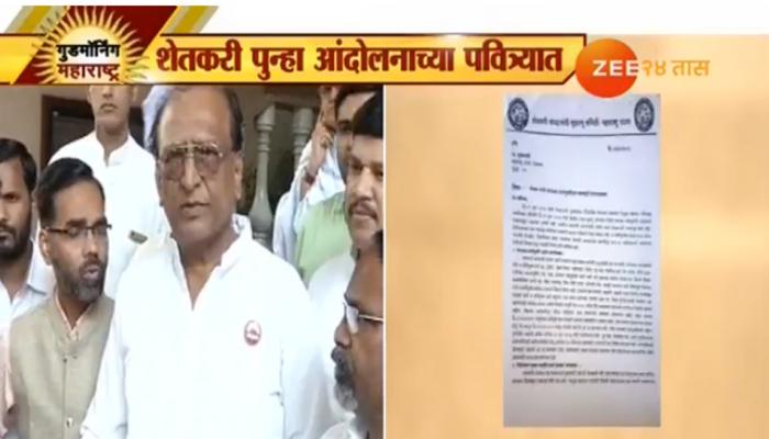 शेतकऱ्यांचा १ मार्चपासून असहकार, मुख्यमंत्र्यांना निवेदन शेतकऱ्यांचा १ मार्चपासून असहकार, मुख्यमंत्र्यांना निवेदन
