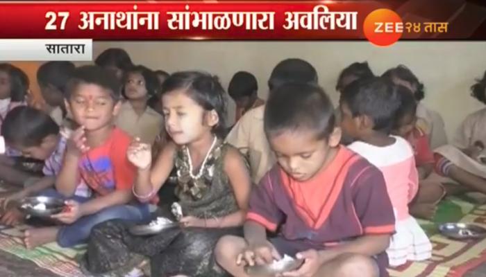 २७ अनाथ मुलांचा सांभाळ करणाऱ्या दात्याला मदतीचा हात २७ अनाथ मुलांचा सांभाळ करणाऱ्या दात्याला मदतीचा हात