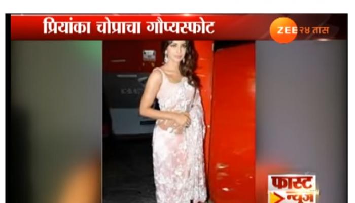 मी एका कमिटेड रिलेशनशीपमध्ये होते - प्रियंका चोप्रा मी एका कमिटेड रिलेशनशीपमध्ये होते - प्रियंका चोप्रा