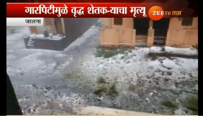 गारपिटीमुळे झालेल्या नुकसानीच्या पंचनाम्याचे कृषीमंत्र्यांचे आदेश गारपिटीमुळे झालेल्या नुकसानीच्या पंचनाम्याचे कृषीमंत्र्यांचे आदेश