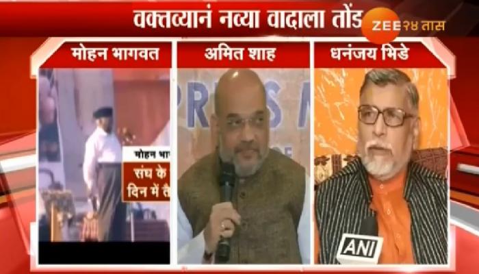 मोहन भागवत यांच्या विधानाचा विपर्यास- आरएसएस मोहन भागवत यांच्या विधानाचा विपर्यास- आरएसएस