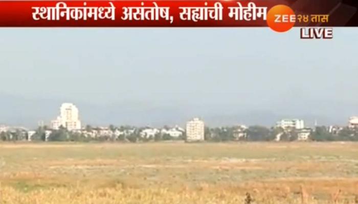 वसईतील खार जमिनीवरील प्रस्तावित ग्रोथ सेंटर वादाच्या भोव-यात वसईतील खार जमिनीवरील प्रस्तावित ग्रोथ सेंटर वादाच्या भोव-यात