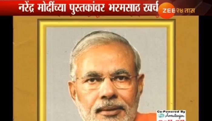 ...आणि शाहू, टिळक, फुले, वाजपेयींपेंक्षा नरेंद्र मोदी मोठ्ठे झाले! ...आणि शाहू, टिळक, फुले, वाजपेयींपेंक्षा नरेंद्र मोदी मोठ्ठे झाले!
