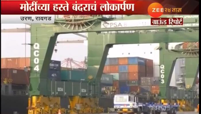 सिगापूर बंदराचे आज पंतप्रधान मोदींच्या हस्ते लोकार्पण सिगापूर बंदराचे आज पंतप्रधान मोदींच्या हस्ते लोकार्पण