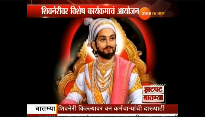 महाराष्ट्रासह देशभरात शिवजयंतीचा उत्साह महाराष्ट्रासह देशभरात शिवजयंतीचा उत्साह