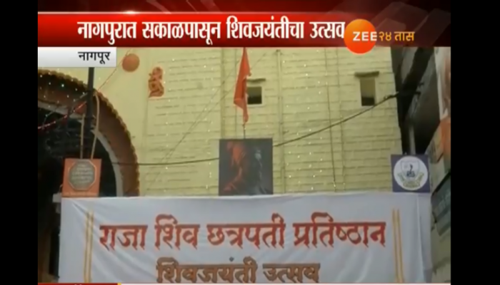 नागपुरात शिवजयंतीचा उत्साह नागपुरात शिवजयंतीचा उत्साह