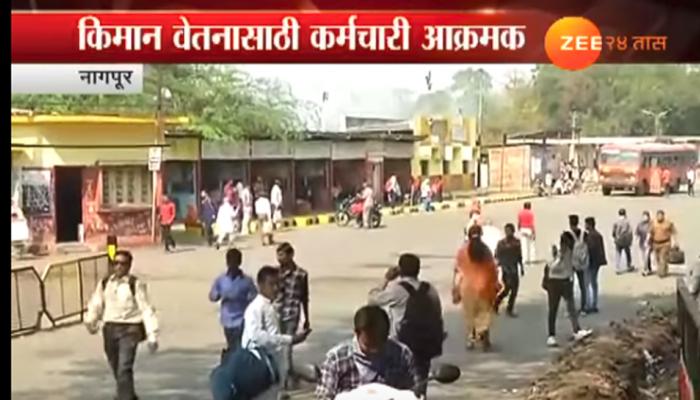 वेतन मुद्द्यावरून नागपूर पालिका बस कर्मचारी संघटनेचा संप वेतन मुद्द्यावरून नागपूर पालिका बस कर्मचारी संघटनेचा संप