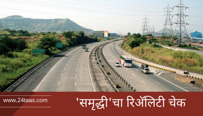 महामार्गामुळे एकमेकांपासून दुरावलेल्या गावांचा ग्राऊंड रिपोर्ट... महामार्गामुळे एकमेकांपासून दुरावलेल्या गावांचा ग्राऊंड रिपोर्ट...