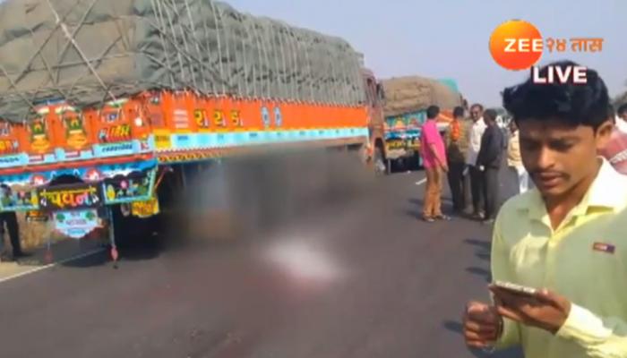 परीक्षेला जाणाऱ्या विद्यार्थ्यांना ट्रकने उडविले, एक ठार तर दोघे गंभीर परीक्षेला जाणाऱ्या विद्यार्थ्यांना ट्रकने उडविले, एक ठार तर दोघे गंभीर