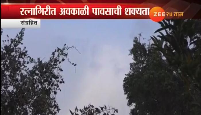 रत्नागिरीत विजांच्या कडकडाटासह पावसाची शक्यता रत्नागिरीत विजांच्या कडकडाटासह पावसाची शक्यता