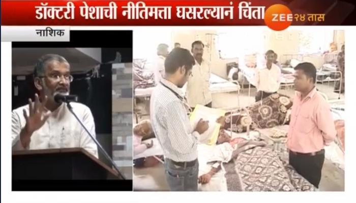 'देशातले 93 टक्के लोक डॉक्टर आणि रुग्णालयांवर विश्वास ठेवत नाहीत' 'देशातले 93 टक्के लोक डॉक्टर आणि रुग्णालयांवर विश्वास ठेवत नाहीत'