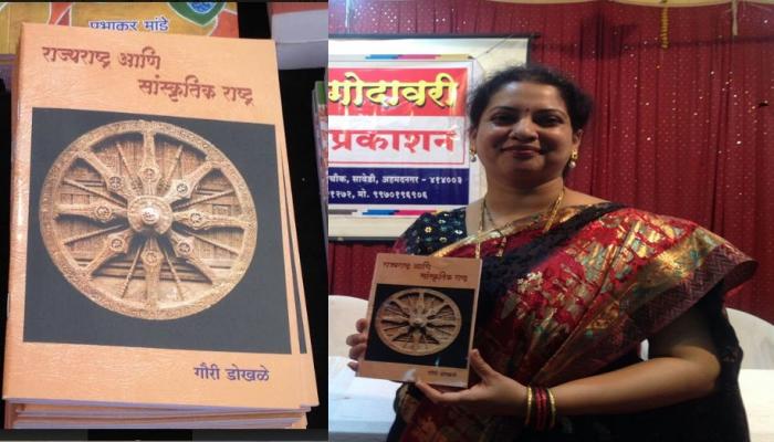 राज्यराष्ट्र आणि सांस्कृतिक राष्ट्र फरक सांगणारा भन्नाट दस्त'ऐवज' राज्यराष्ट्र आणि सांस्कृतिक राष्ट्र फरक सांगणारा भन्नाट दस्त'ऐवज'