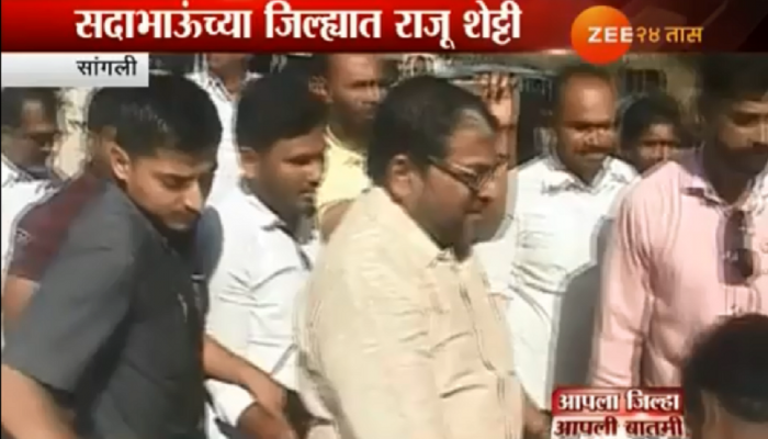 राजू शेट्टींची सदाभाऊंच्या गडावर दमदार एन्ट्री राजू शेट्टींची सदाभाऊंच्या गडावर दमदार एन्ट्री
