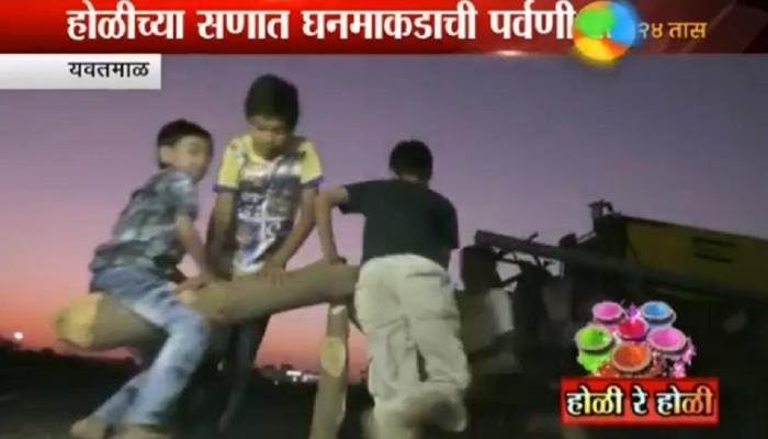 घनमाकड घूम... झोक्यावर बच्चे कंपनी दंग! घनमाकड घूम... झोक्यावर बच्चे कंपनी दंग!