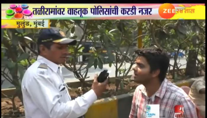 मुंबईत धुळवडीत १८६ तळीरामांवर पोलीस कारवाई मुंबईत धुळवडीत १८६ तळीरामांवर पोलीस कारवाई