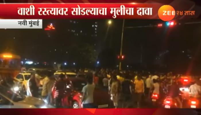 नवी मुंबई अपहरण नाट्य, मुलगी स्वत:हून घरी परतली नवी मुंबई अपहरण नाट्य, मुलगी स्वत:हून घरी परतली