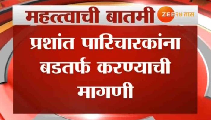 आमदार परिचारकांना परत निलंबित करता येत नसेल तर बडतर्फ करा - शिवसेना आमदार परिचारकांना परत निलंबित करता येत नसेल तर बडतर्फ करा - शिवसेना