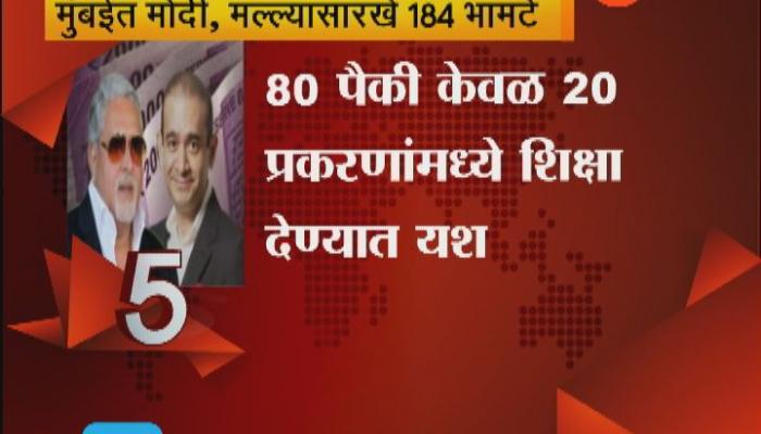 गेल्या तीन वर्षांत मुंबईकरांना 19 हजार कोटींचा गंडा गेल्या तीन वर्षांत मुंबईकरांना 19 हजार कोटींचा गंडा