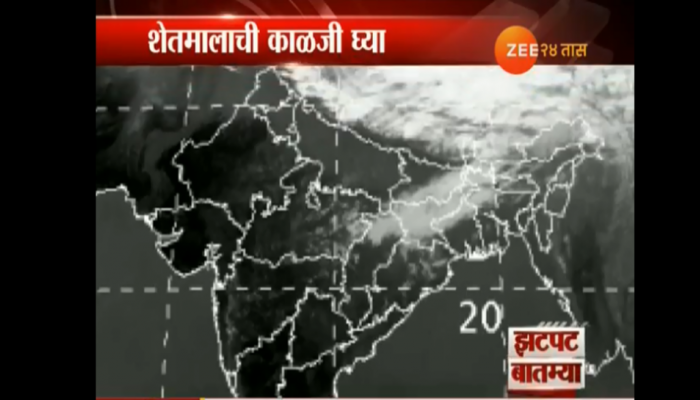 महाराष्ट्राच्या काही भागात पावसाची शक्यता महाराष्ट्राच्या काही भागात पावसाची शक्यता