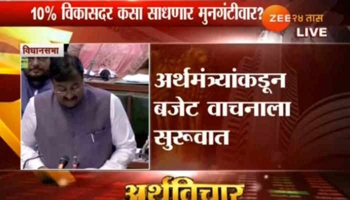 अर्थसंकल्प : अर्थसंकल्पातून शेतक-यांवर घोषणांचा पाऊस अर्थसंकल्प : अर्थसंकल्पातून शेतक-यांवर घोषणांचा पाऊस