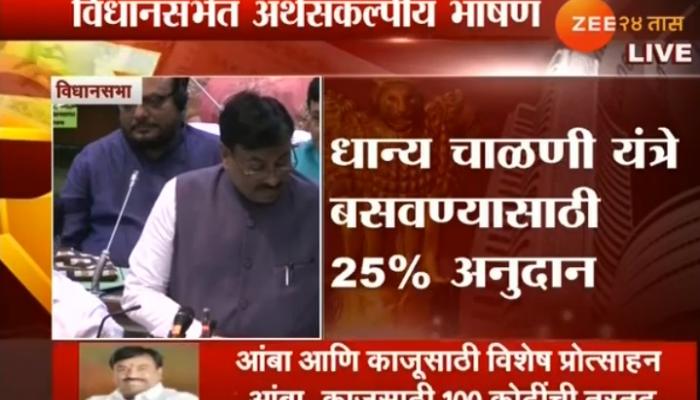 राज्य अर्थसंकल्प २०१८ : शेतकऱ्यांसाठी काय ? राज्य अर्थसंकल्प २०१८ : शेतकऱ्यांसाठी काय ?