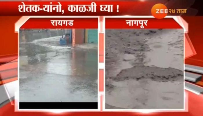 महाराष्ट्राच्या बहुतांश भागात आजही ढगाळ वातावरण महाराष्ट्राच्या बहुतांश भागात आजही ढगाळ वातावरण