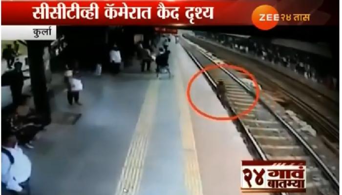 कुर्ला रेल्वे स्टेशनवर चोर पोलिसाचा खेळ कुर्ला रेल्वे स्टेशनवर चोर पोलिसाचा खेळ