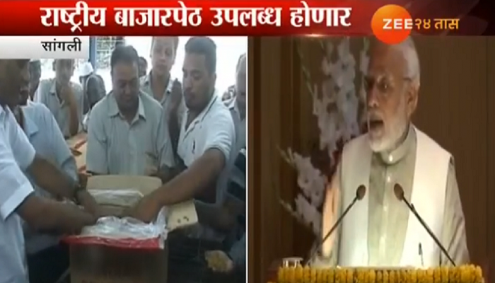 सांगली बाजार समितीसाठी आजचा दिवस ऐतिहासिक! सांगली बाजार समितीसाठी आजचा दिवस ऐतिहासिक!