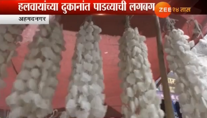 साखरेच्या गाठी खायची लज्जत लय भारी! साखरेच्या गाठी खायची लज्जत लय भारी!