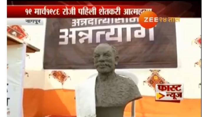 ३२ वर्षापूर्वी सर्वात पहिली आत्महत्या करणारा शेतकरी ३२ वर्षापूर्वी सर्वात पहिली आत्महत्या करणारा शेतकरी