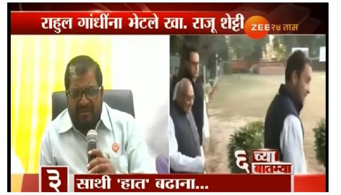 राजू शेट्टी यांनी घेतली राहुल गांधींची भेट राजू शेट्टी यांनी घेतली राहुल गांधींची भेट