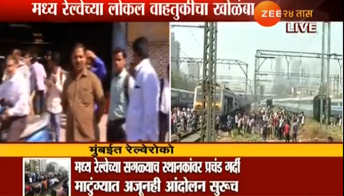 मुंबई तीन तास ठप्प... प्रशासन झोपलेलंच! मुंबई तीन तास ठप्प... प्रशासन झोपलेलंच!