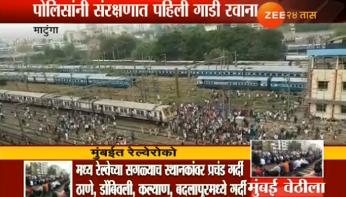 रेल्वेचा खोळंबा अखेर सुटला, माटुंग्यावरू लोकल रवाना रेल्वेचा खोळंबा अखेर सुटला, माटुंग्यावरू लोकल रवाना